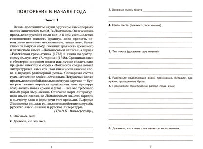 Александр Малюшкин: Комплексный анализ текста. 9 класс. Рабочая тетрадь