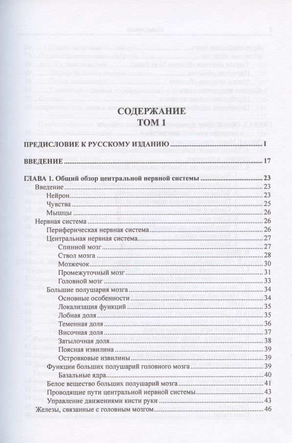 Стэнли Джекобсон: Интегративная неврология. Руководство по решению клинических задач. В 2-х томах. Том 1. Том 2 (+CD) (комплект из 2 книг)