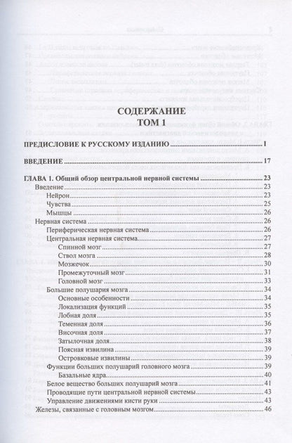 Стэнли Джекобсон: Интегративная неврология. Руководство по решению клинических задач. В 2-х томах. Том 1. Том 2 (+CD) (комплект из 2 книг)