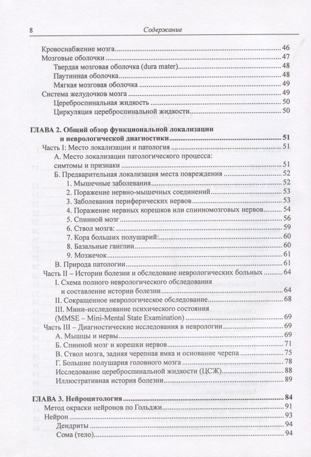 Стэнли Джекобсон: Интегративная неврология. Руководство по решению клинических задач. В 2-х томах. Том 1. Том 2 (+CD) (комплект из 2 книг)