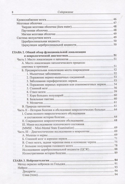 Стэнли Джекобсон: Интегративная неврология. Руководство по решению клинических задач. В 2-х томах. Том 1. Том 2 (+CD) (комплект из 2 книг)