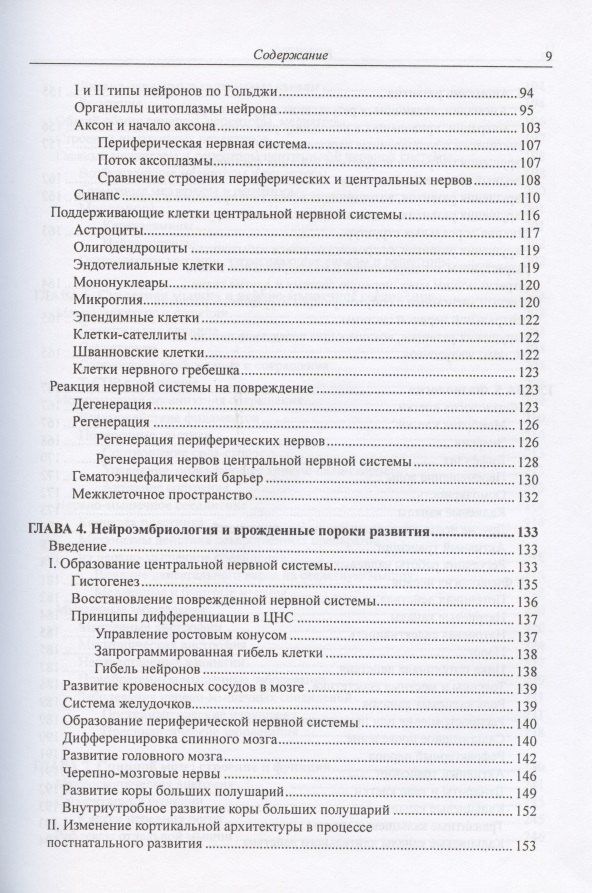Стэнли Джекобсон: Интегративная неврология. Руководство по решению клинических задач. В 2-х томах. Том 1. Том 2 (+CD) (комплект из 2 книг)