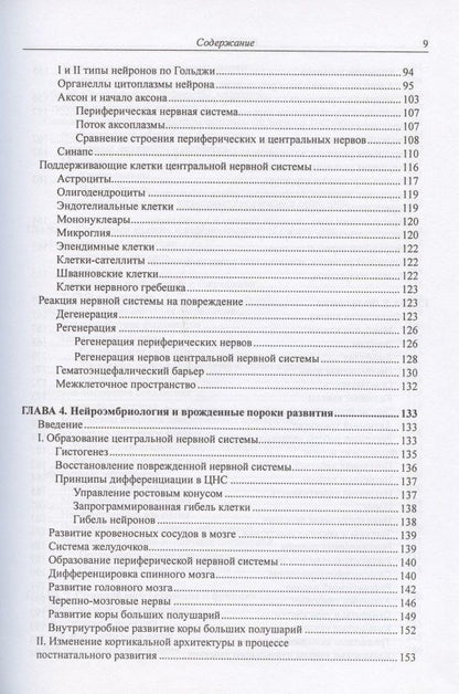 Стэнли Джекобсон: Интегративная неврология. Руководство по решению клинических задач. В 2-х томах. Том 1. Том 2 (+CD) (комплект из 2 книг)