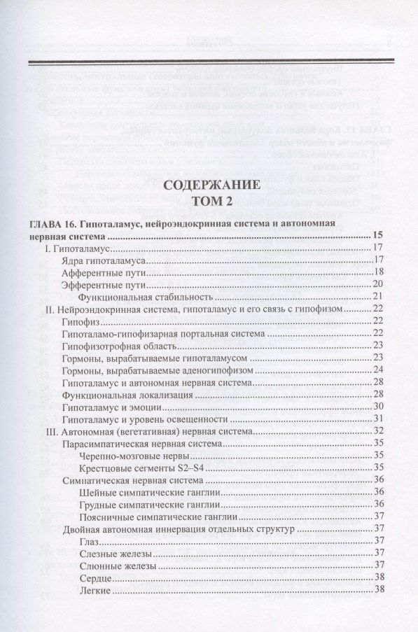 Стэнли Джекобсон: Интегративная неврология. Руководство по решению клинических задач. В 2-х томах. Том 1. Том 2 (+CD) (комплект из 2 книг)