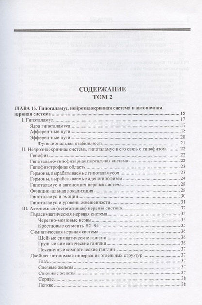 Стэнли Джекобсон: Интегративная неврология. Руководство по решению клинических задач. В 2-х томах. Том 1. Том 2 (+CD) (комплект из 2 книг)