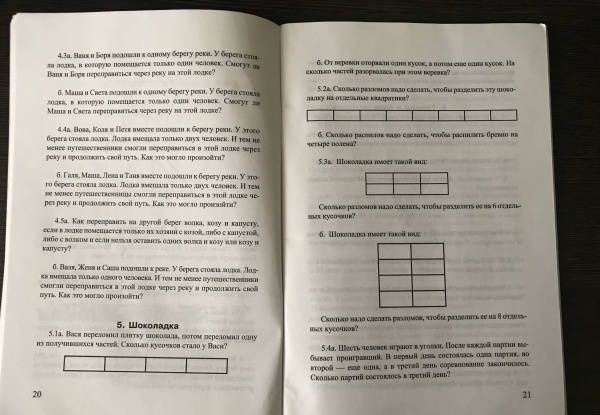 Герман Левитас: Нестандартные задачи по математике для дошкольников