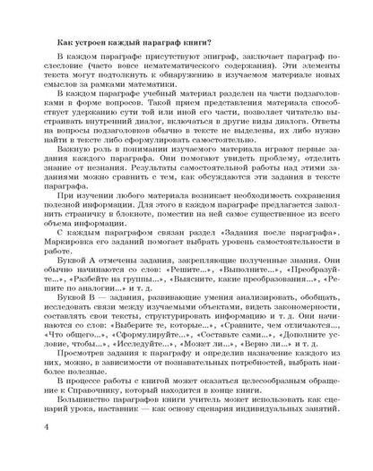 Эмануила Гельфман: Квадратные уравнения. 8-10 классы. Книга для ученика и учителя