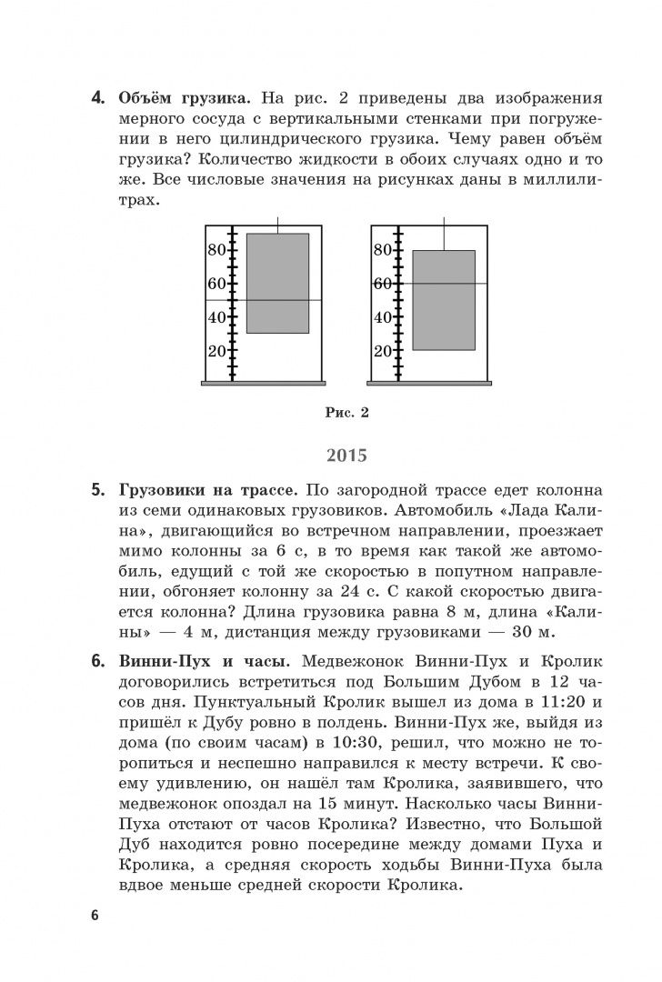 Алексей Заяц: Олимпиадные задачи по физике. 7-11 классы. Муниципальный этап