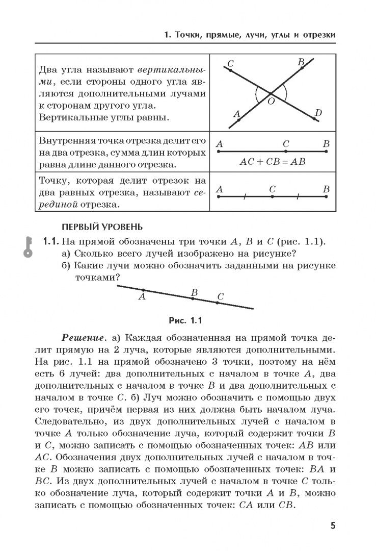 Галина Жемчужкина: Геометрия. 7 класс. Учимся решать задачи. Подробные решения. Подсказки. Ответы
