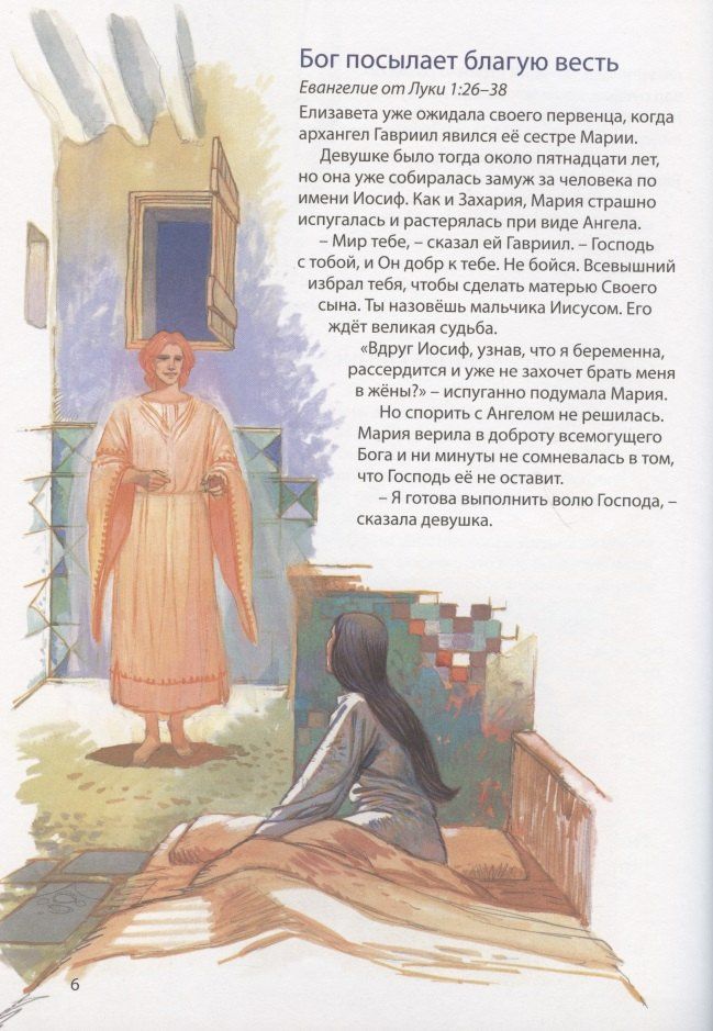 Анна Грааф: Библейские истории: Благовест. Начало пути. Проповеди (комплект из 3 книг)