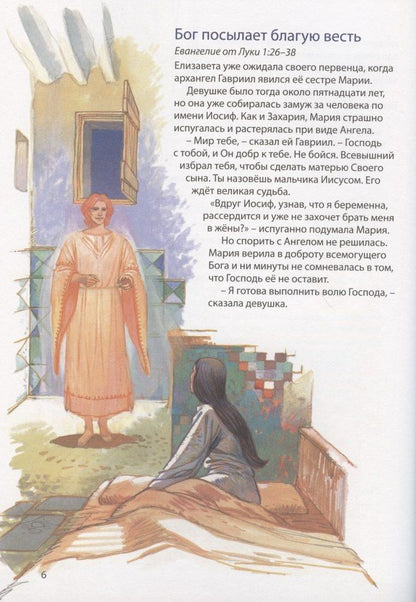 Анна Грааф: Библейские истории: Благовест. Начало пути. Проповеди (комплект из 3 книг)