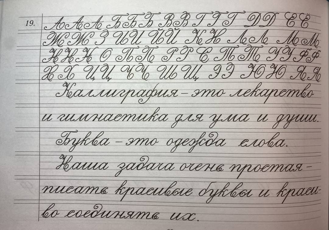 Татьяна Шклярова: Репринтные прописи с калькой. Книга 2