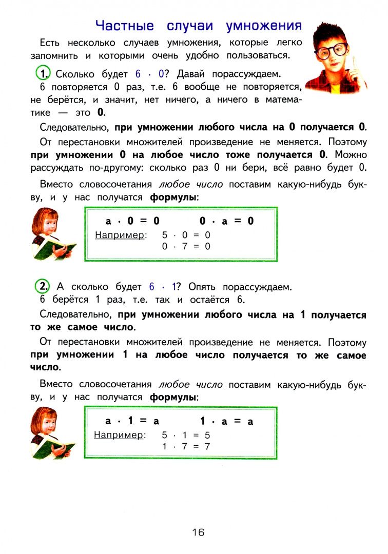 Татьяна Шклярова: Как я учила мою девочку таблице умножения