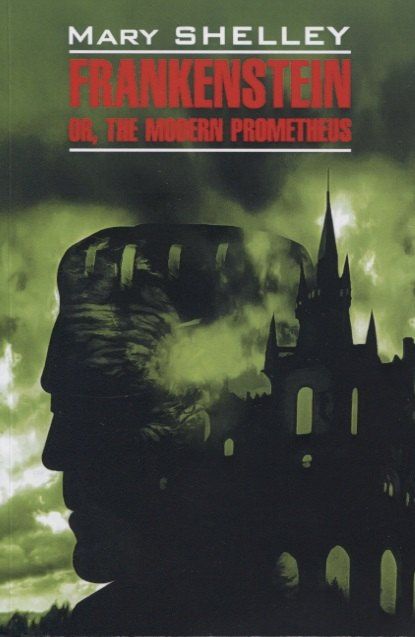 Mary Shelley: Frankenstein or modern prometheus: Книга для чтения на английском языке