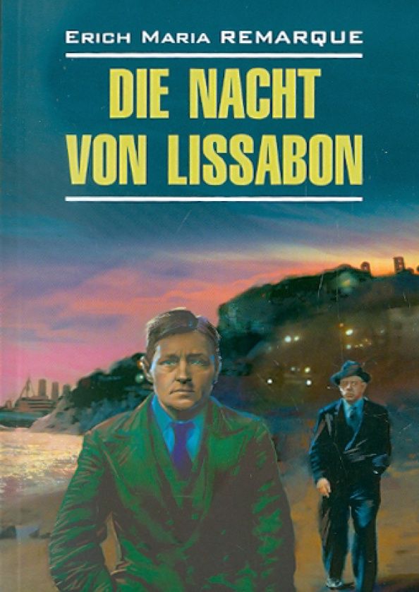 Ремарк Мария: Die nacht von Lissabon