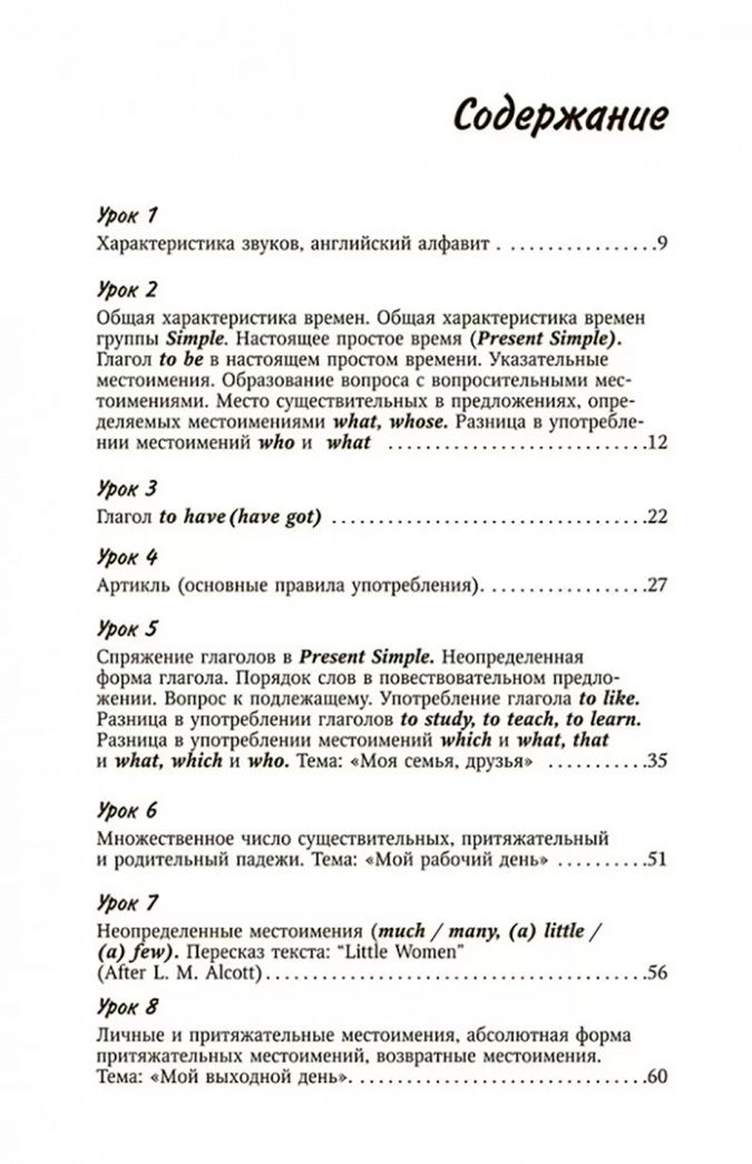 Олег Оваденко: Английский без репетитора