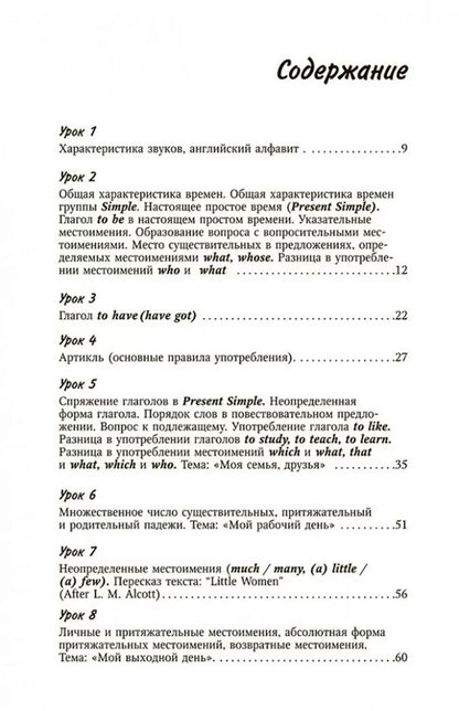 Олег Оваденко: Английский без репетитора