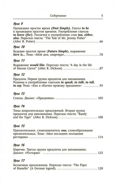 Олег Оваденко: Английский без репетитора