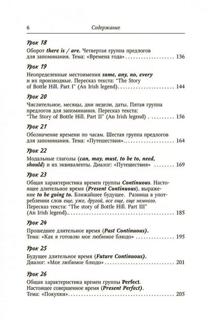 Олег Оваденко: Английский без репетитора