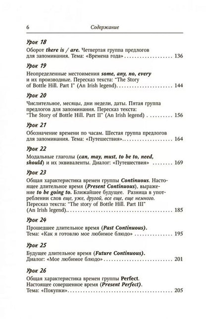 Олег Оваденко: Английский без репетитора