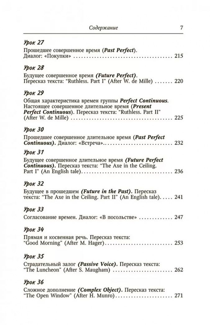 Олег Оваденко: Английский без репетитора