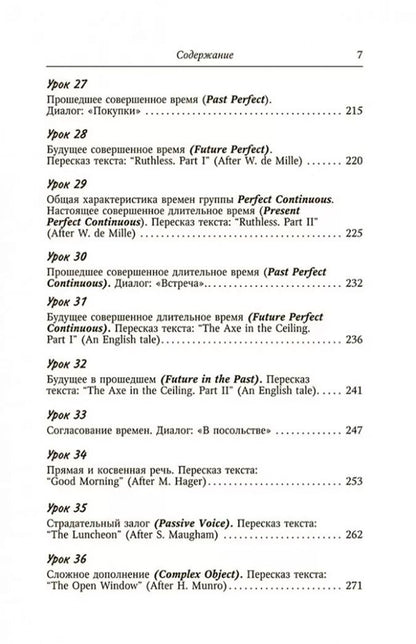 Олег Оваденко: Английский без репетитора