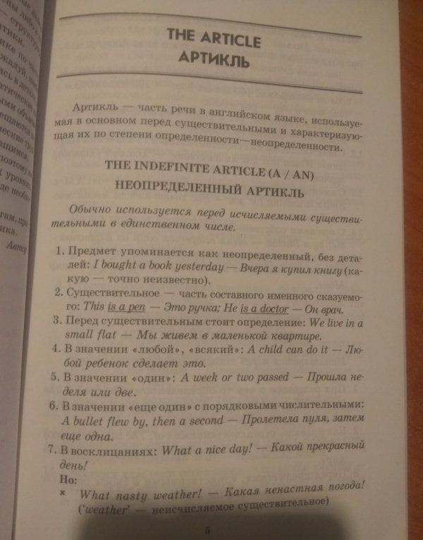Александр Кузьмин: Английская грамматика в таблицах и схемах