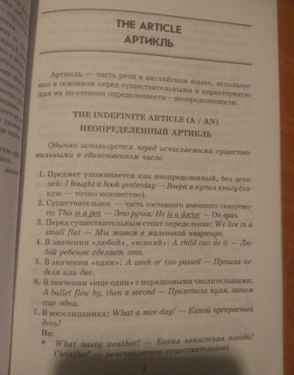 Александр Кузьмин: Английская грамматика в таблицах и схемах