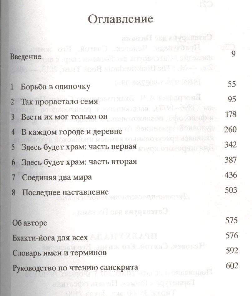 Прабхупада