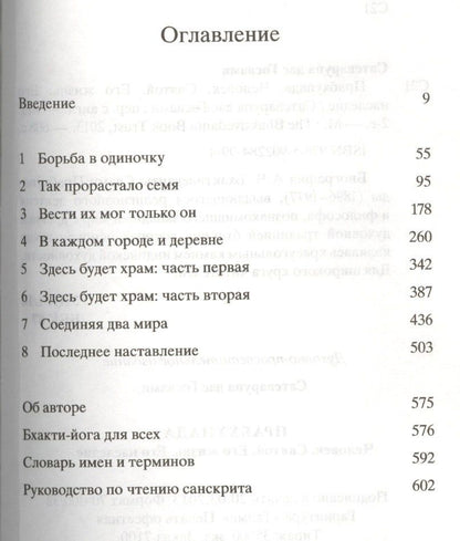 Прабхупада