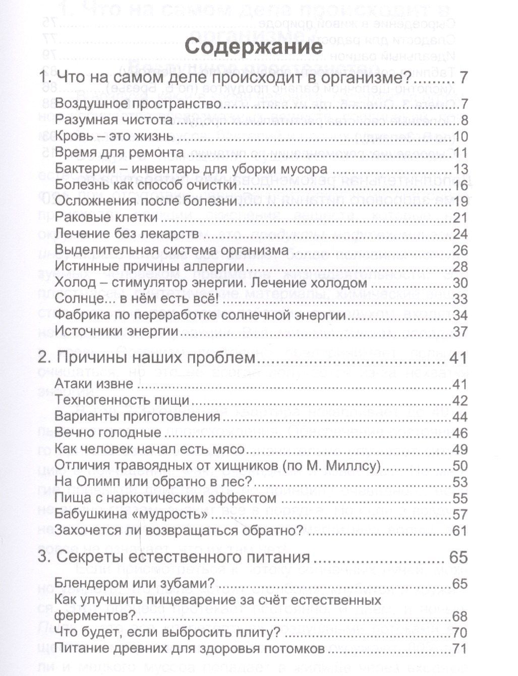 Светлана Белова: Живите здорово!