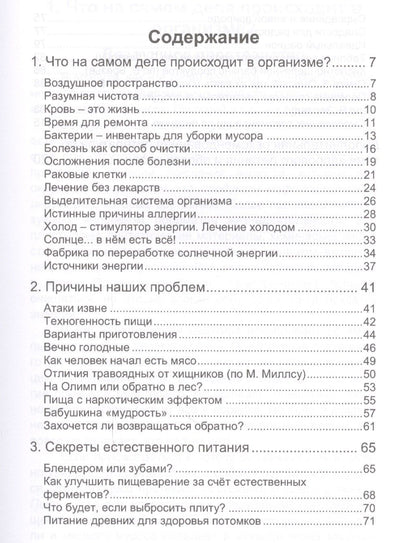Светлана Белова: Живите здорово!