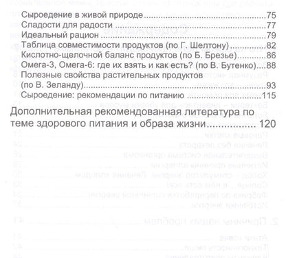 Светлана Белова: Живите здорово!