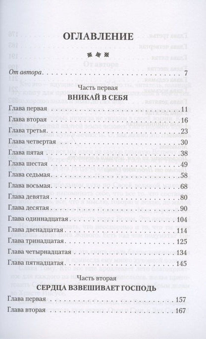 Анна Лукс: Чье сердце не болит