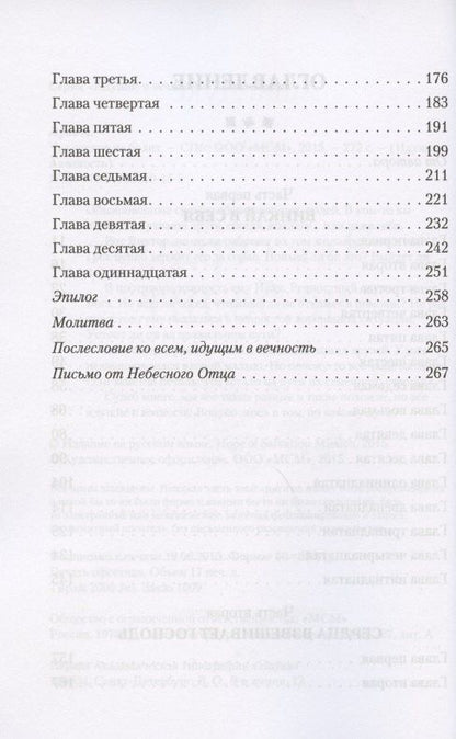 Анна Лукс: Чье сердце не болит