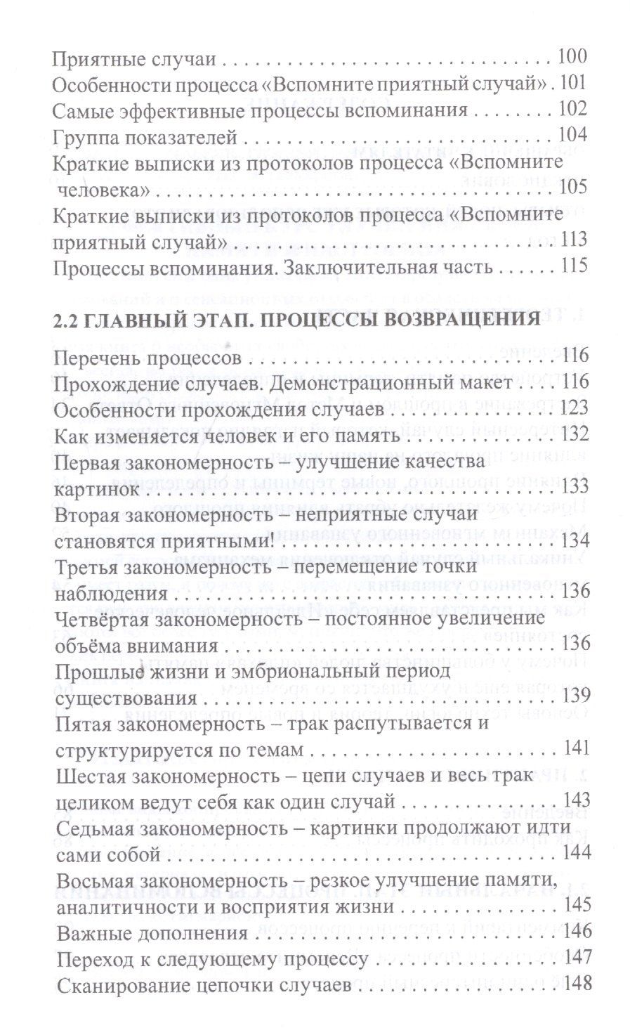 Николай Амелькин: Невероятные возможности наших способностей. Неизвестная методика улучшения человеческих способностей