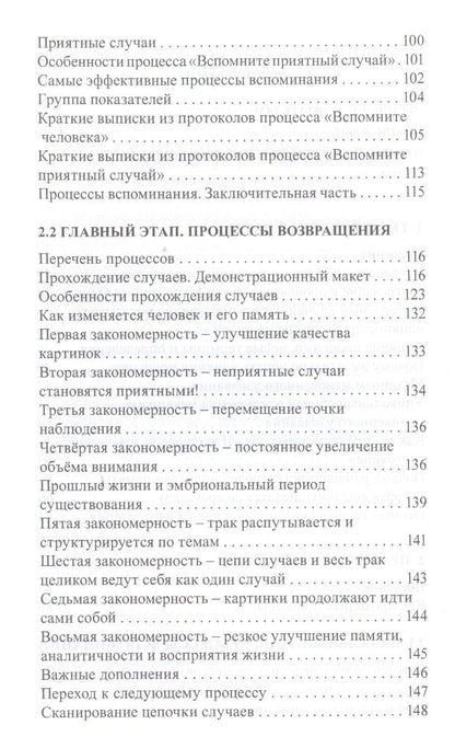 Николай Амелькин: Невероятные возможности наших способностей. Неизвестная методика улучшения человеческих способностей