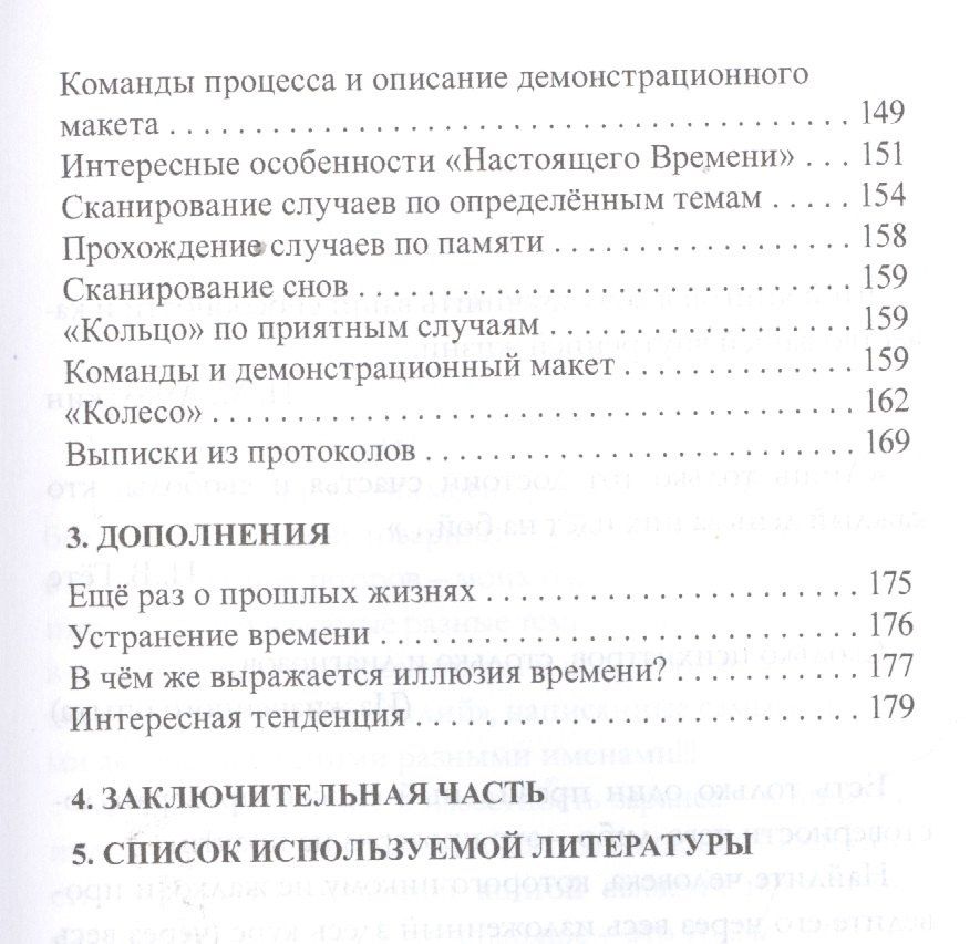 Николай Амелькин: Невероятные возможности наших способностей. Неизвестная методика улучшения человеческих способностей