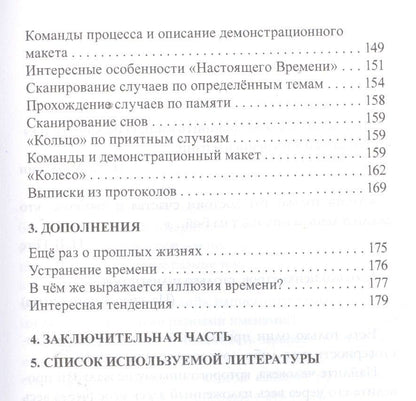 Николай Амелькин: Невероятные возможности наших способностей. Неизвестная методика улучшения человеческих способностей