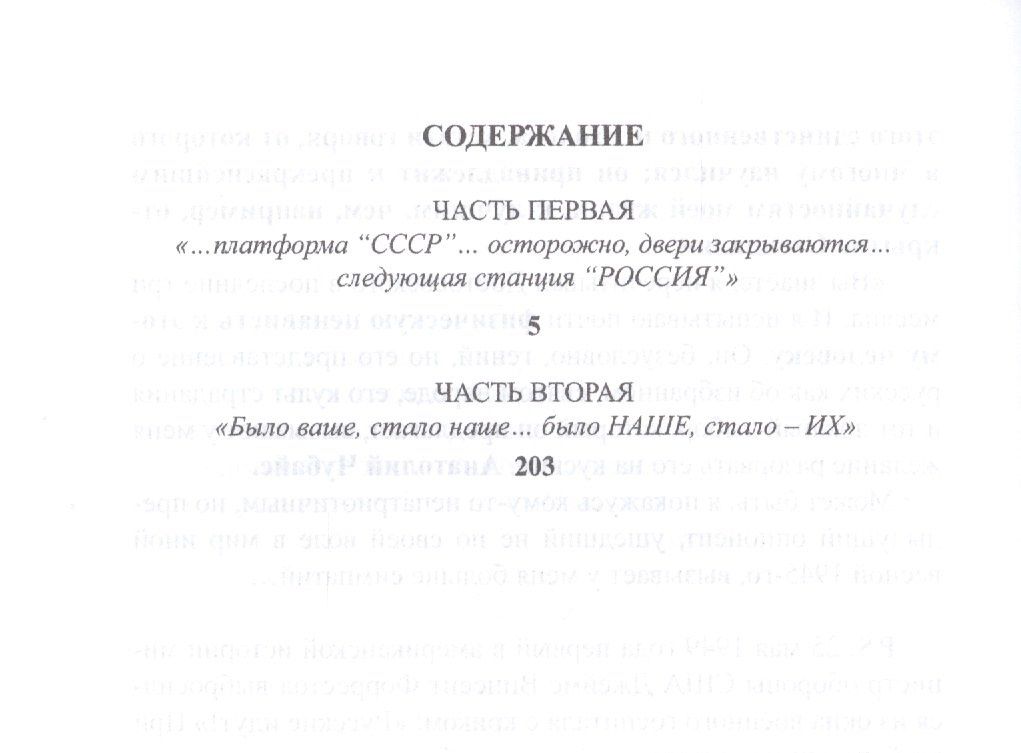 Екатерина Толстых: Кулисы приоткрылись.