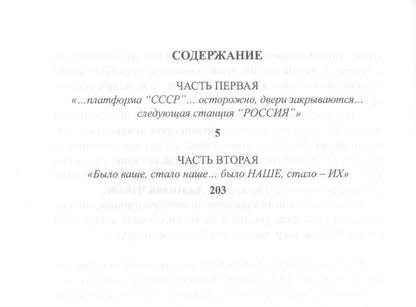 Екатерина Толстых: Кулисы приоткрылись.