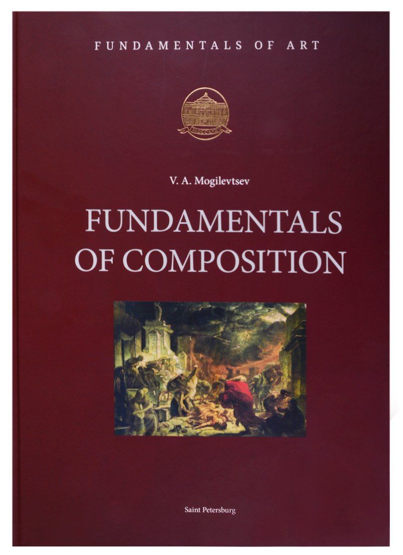 Владимир Могилевцев: Fundamentals of Composition (на английском языке)
