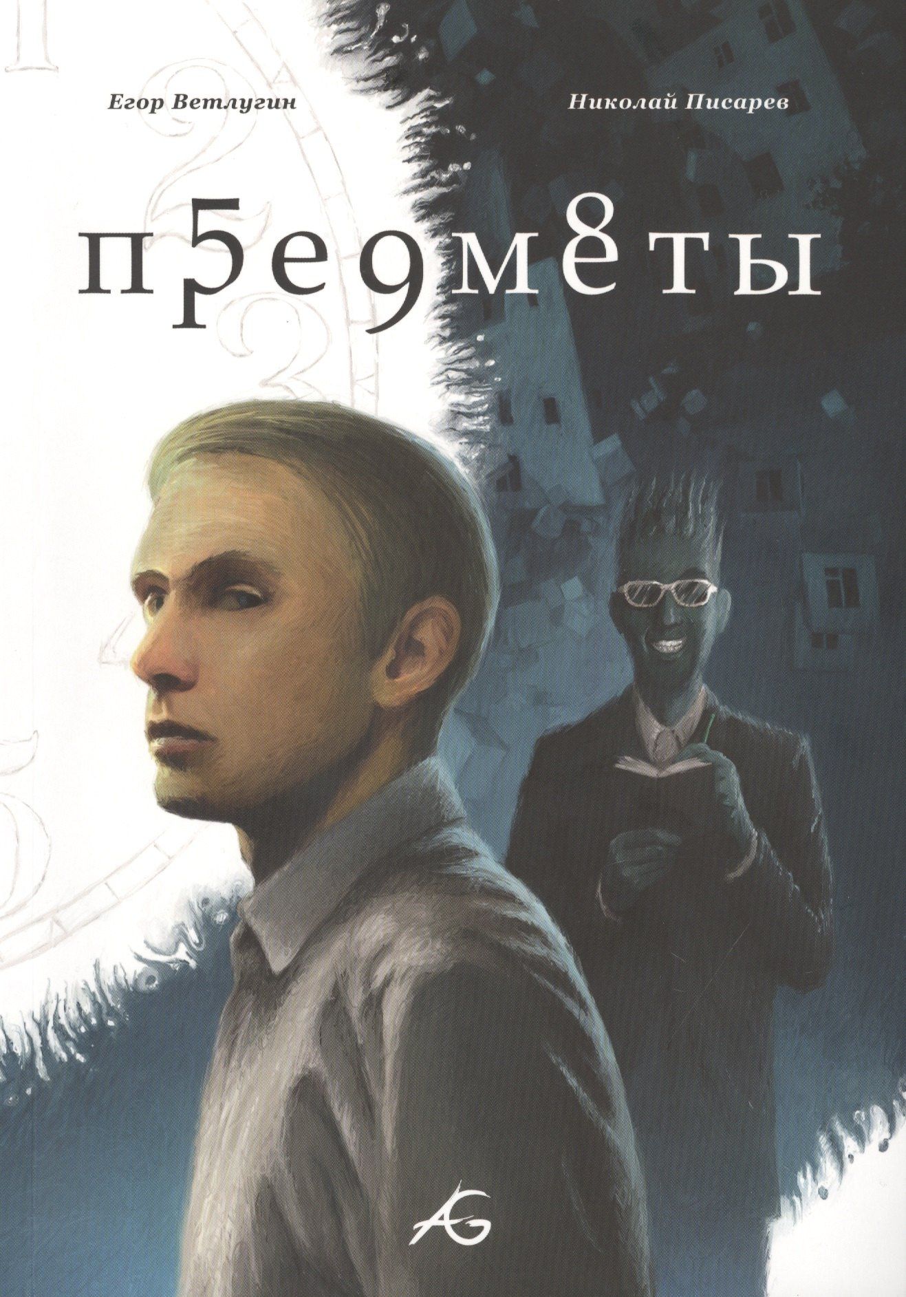 Предметы