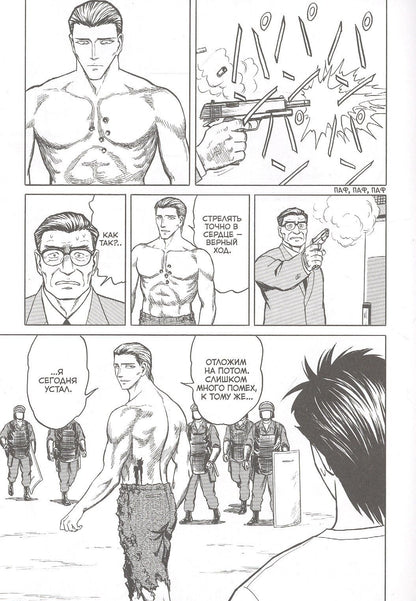 Хитоси Ивааки: Паразит. Том 7 (Kiseijuu / Parasite). Манга