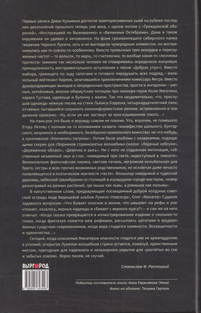 Большая Димкина книга. Чёрный Лукич и друзья