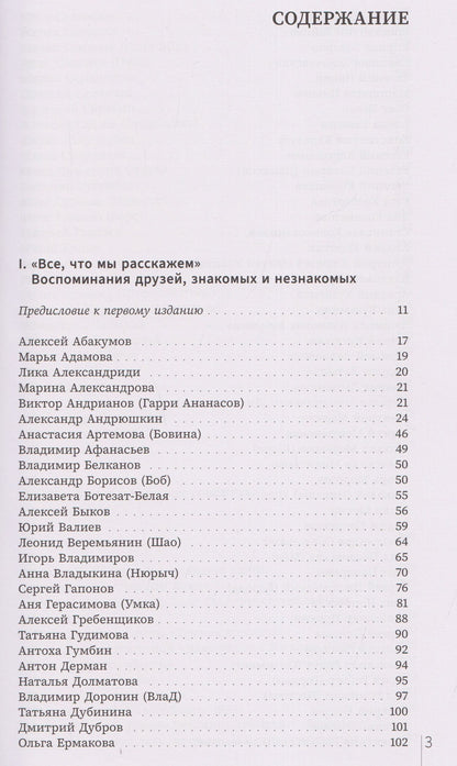Большая Димкина книга. Чёрный Лукич и друзья