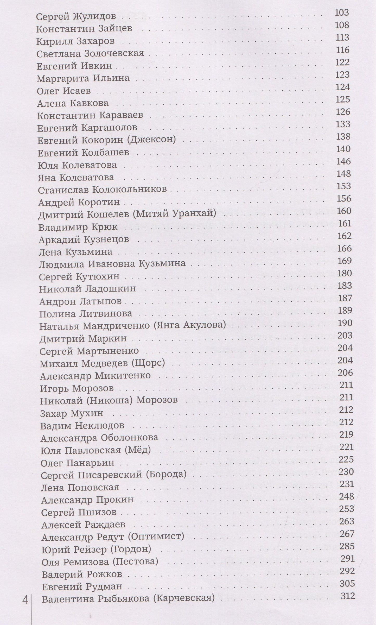 Большая Димкина книга. Чёрный Лукич и друзья