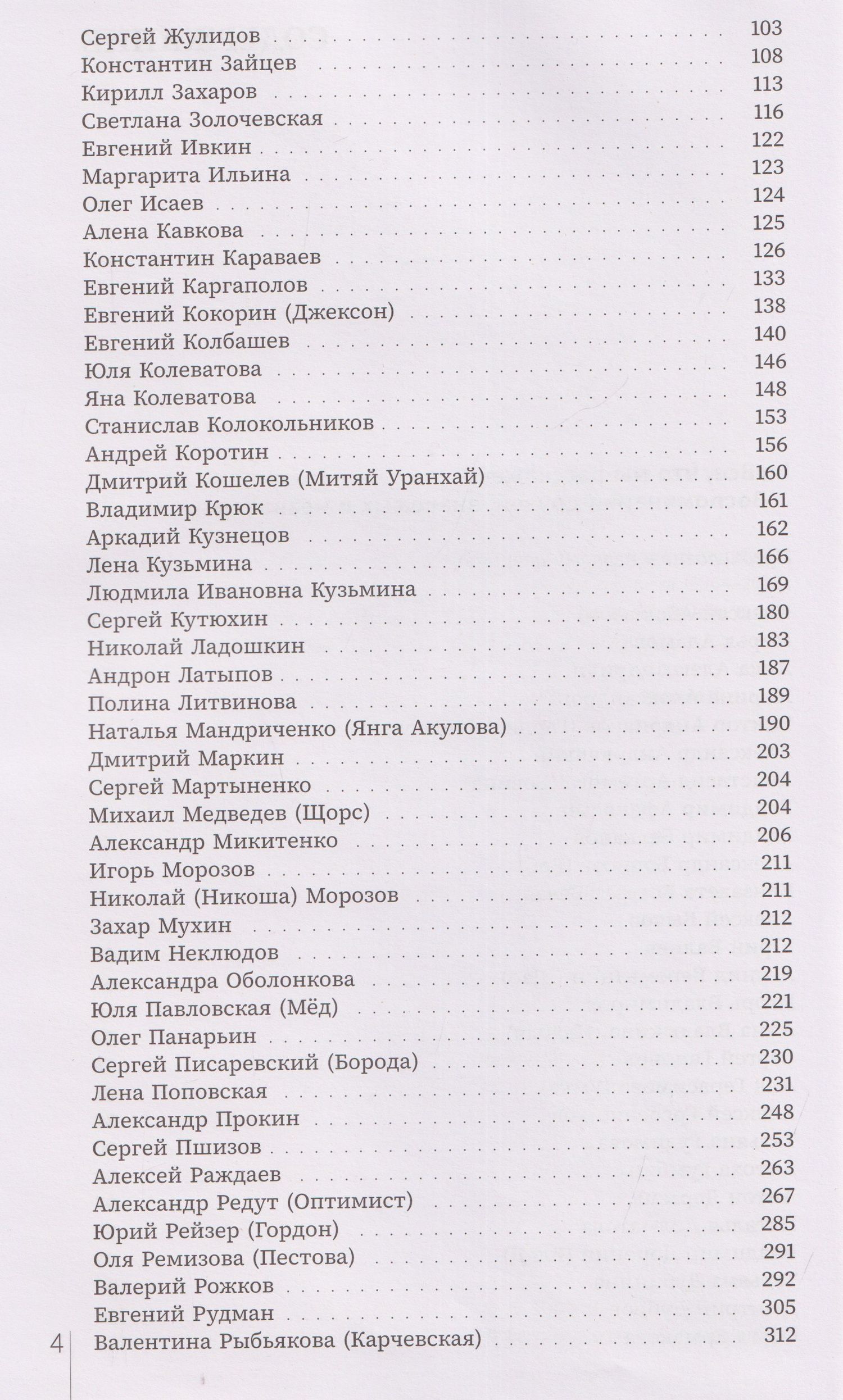 Большая Димкина книга. Чёрный Лукич и друзья