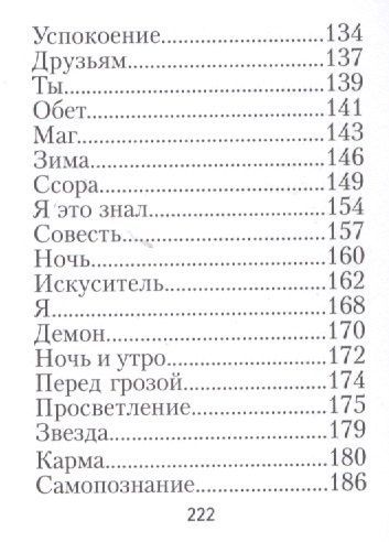 Андрей Белый: Белый Андрей, Стихи