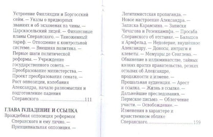 Михаил Сперанский, Его жизнь и общественная деятельность